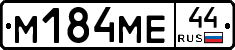 %D0%9C184%D0%9C%D0%9544