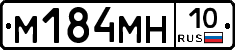 %D0%9C184%D0%9C%D0%9D10