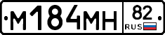%D0%9C184%D0%9C%D0%9D82