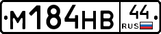 %D0%9C184%D0%9D%D0%9244
