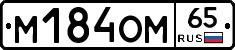 %D0%9C184%D0%9E%D0%9C65