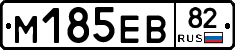 %D0%9C185%D0%95%D0%9282