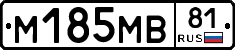 %D0%9C185%D0%9C%D0%9281