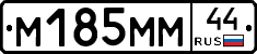 %D0%9C185%D0%9C%D0%9C44