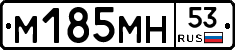 %D0%9C185%D0%9C%D0%9D53