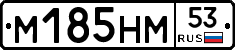 %D0%9C185%D0%9D%D0%9C53