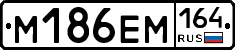 %D0%9C186%D0%95%D0%9C164