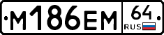 %D0%9C186%D0%95%D0%9C64