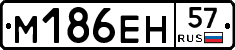 %D0%9C186%D0%95%D0%9D57