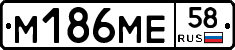 %D0%9C186%D0%9C%D0%9558