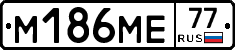 %D0%9C186%D0%9C%D0%9577