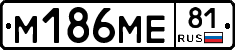 %D0%9C186%D0%9C%D0%9581