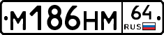 %D0%9C186%D0%9D%D0%9C64