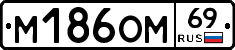 %D0%9C186%D0%9E%D0%9C69