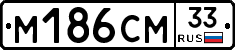 %D0%9C186%D0%A1%D0%9C33