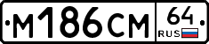 %D0%9C186%D0%A1%D0%9C64