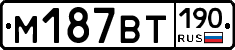 %D0%9C187%D0%92%D0%A2190