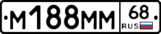 %D0%9C188%D0%9C%D0%9C68