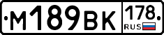 %D0%9C189%D0%92%D0%9A178