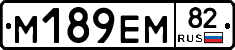 %D0%9C189%D0%95%D0%9C82
