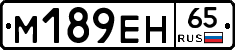 %D0%9C189%D0%95%D0%9D65