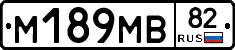 %D0%9C189%D0%9C%D0%9282