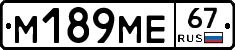 %D0%9C189%D0%9C%D0%9567