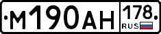 %D0%9C190%D0%90%D0%9D178
