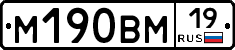 %D0%9C190%D0%92%D0%9C19