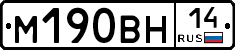 %D0%9C190%D0%92%D0%9D14