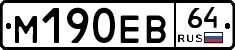 %D0%9C190%D0%95%D0%9264