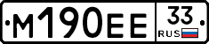 %D0%9C190%D0%95%D0%9533