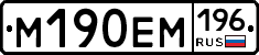 %D0%9C190%D0%95%D0%9C196