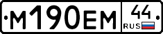 %D0%9C190%D0%95%D0%9C44