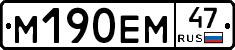 %D0%9C190%D0%95%D0%9C47
