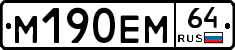%D0%9C190%D0%95%D0%9C64