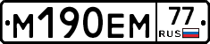 %D0%9C190%D0%95%D0%9C77