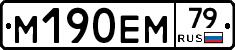 %D0%9C190%D0%95%D0%9C79