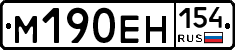 %D0%9C190%D0%95%D0%9D154