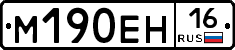%D0%9C190%D0%95%D0%9D16