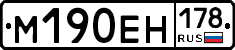 %D0%9C190%D0%95%D0%9D178