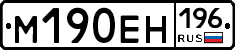 %D0%9C190%D0%95%D0%9D196