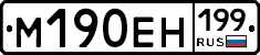 %D0%9C190%D0%95%D0%9D199