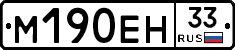 %D0%9C190%D0%95%D0%9D33