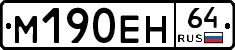 %D0%9C190%D0%95%D0%9D64