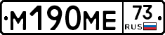 %D0%9C190%D0%9C%D0%9573