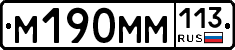 %D0%9C190%D0%9C%D0%9C113
