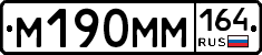 %D0%9C190%D0%9C%D0%9C164