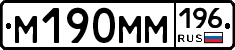 %D0%9C190%D0%9C%D0%9C196