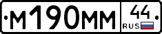 %D0%9C190%D0%9C%D0%9C44